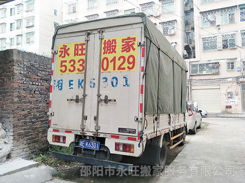 邵陽搬家公司電話是多少？小型搬家和居民搬家的區(qū)別有哪些？
