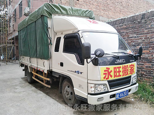 邵陽(yáng)市永旺搬家服務(wù)有限公司,邵陽(yáng)搬家服務(wù),搬運(yùn)鋼琴,拆裝家具 邵陽(yáng)市永旺搬家服務(wù)有限公司,邵陽(yáng)搬家服務(wù),搬運(yùn)鋼琴,拆裝家具